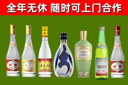 古城区回收老汾酒