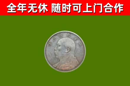 古城区烟酒回收袁大头.jpg
